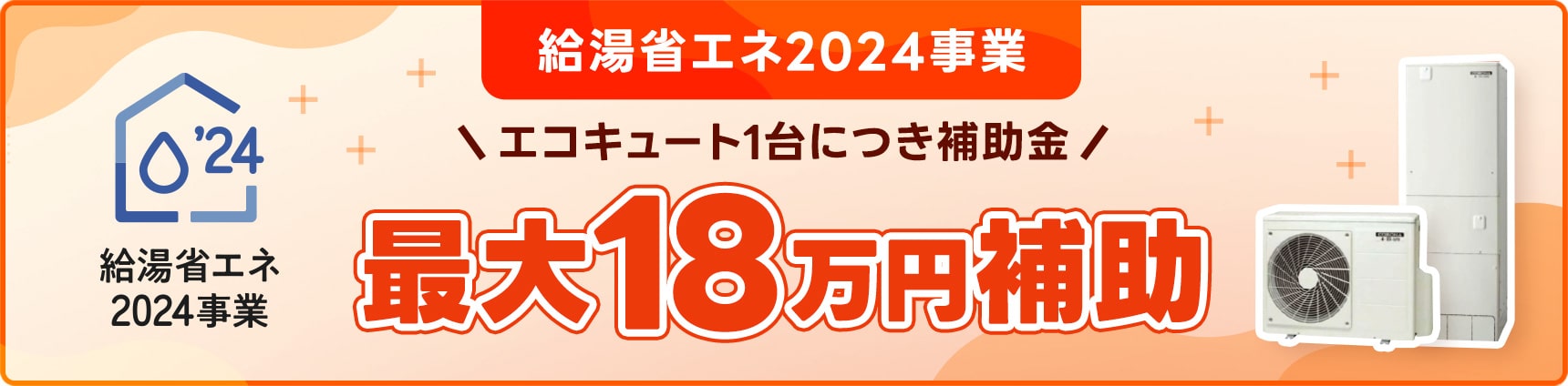 石油給湯器の修理・交換なら藤田燃料｜福島県白河市・東白川郡